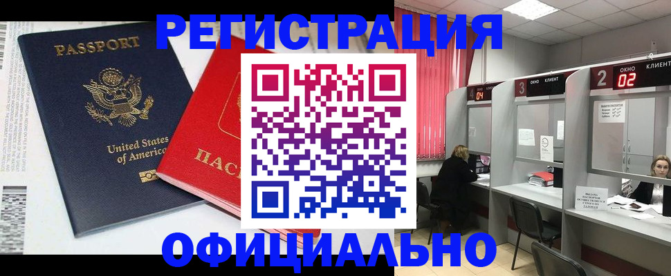 миграционный учет в Кяхте