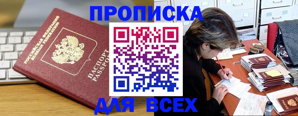 регистрация для школы в Кяхте